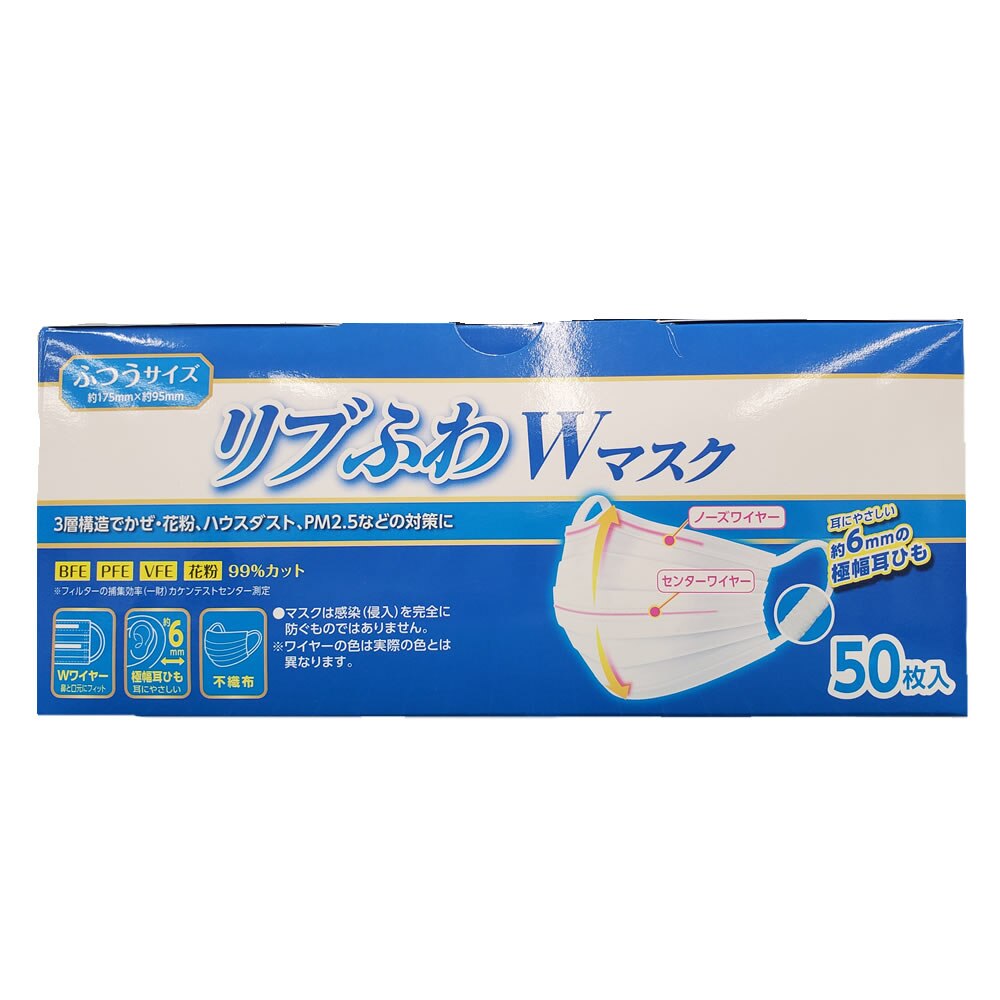 時間 入荷 ウエルシア マスク