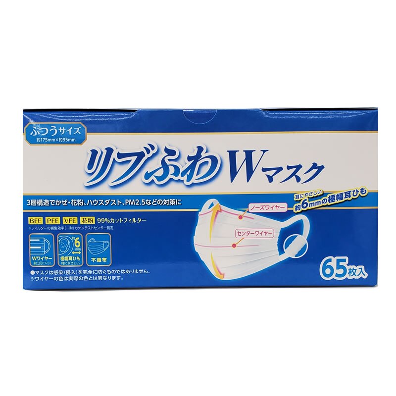 リブふわwマスク ふつうサイズ65枚入 不織布マスク ウエルシアドットコム