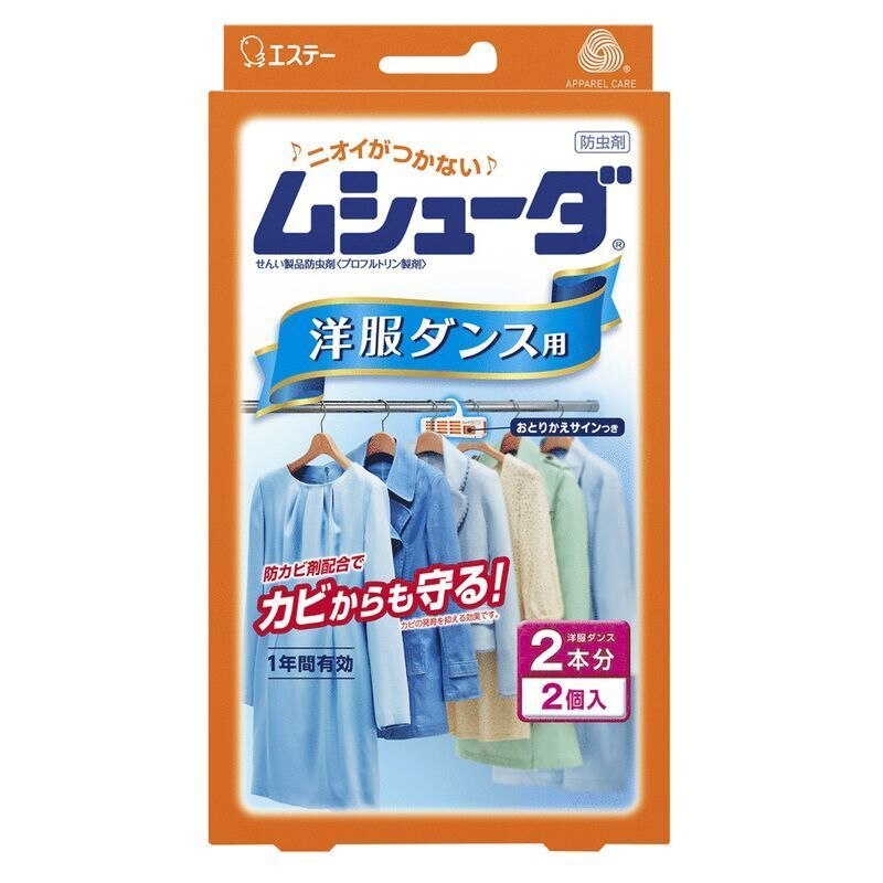 エステー　ムシューダ　1年間有効　洋服ダンス用　2個　防虫剤