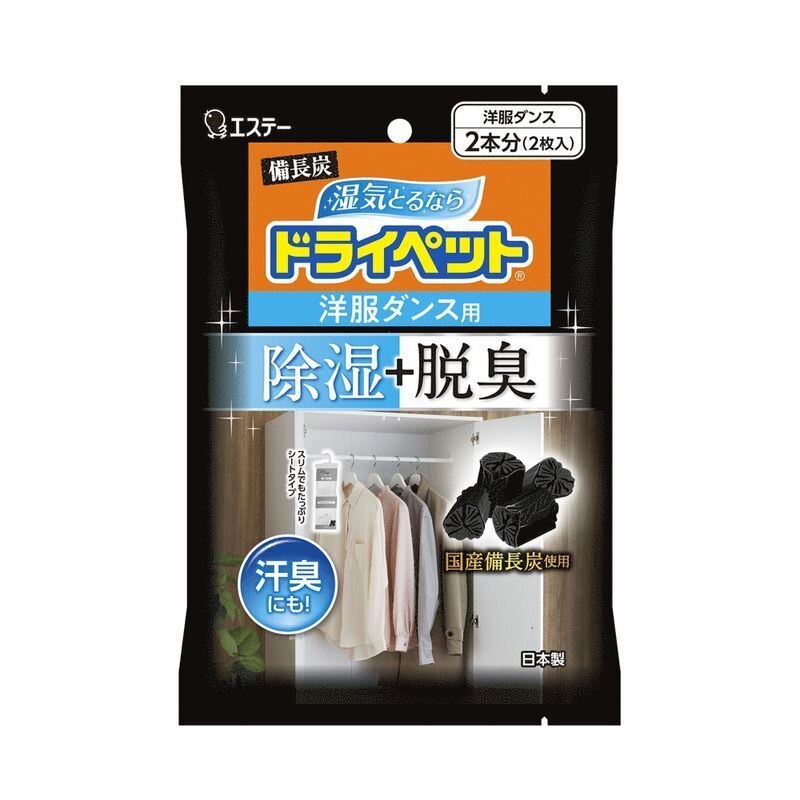 備長炭ドライペット　洋服ダンス用　2シ枚入