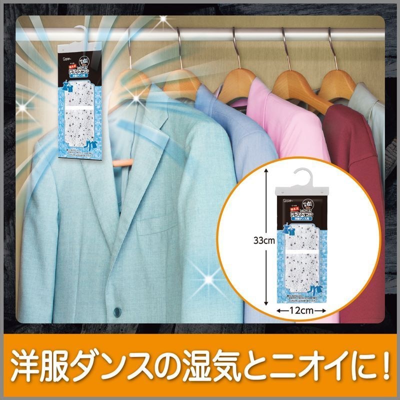 新品?正規品 みんなのお薬バリュープライス備長炭ドライペット 洋服ダンス用 2枚 3個セット