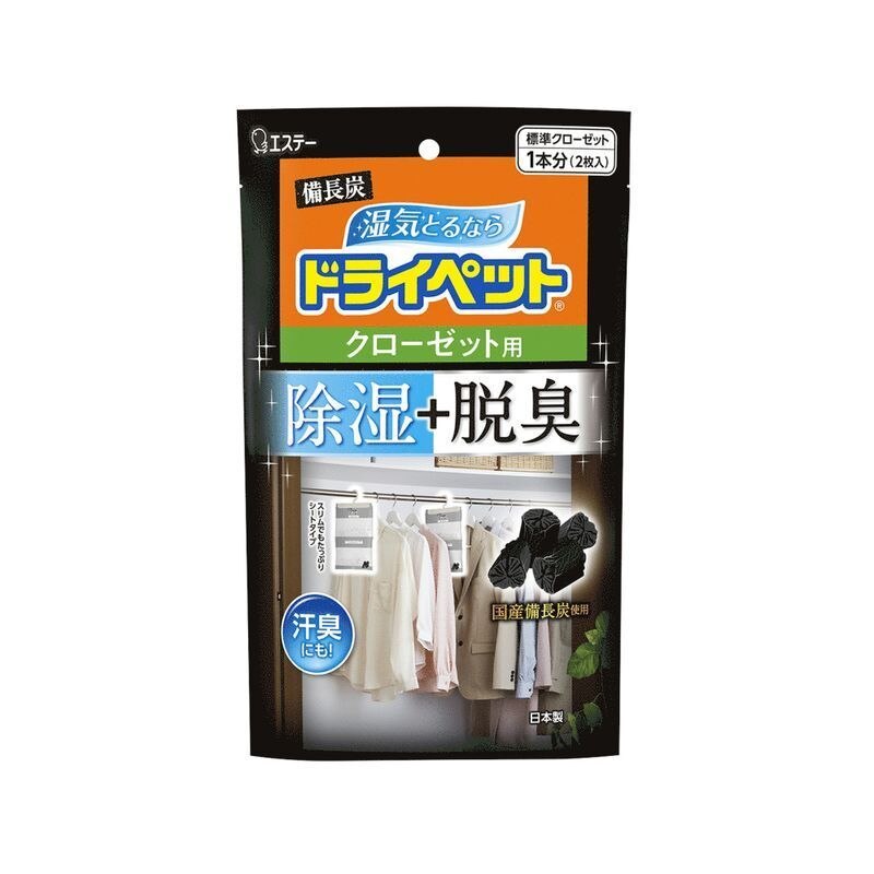 除湿剤 | ウエルシアドットコム