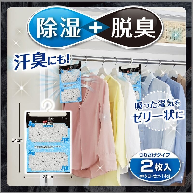 市場 エステー ドライペット 除湿剤 備長炭 洋服ダンス用