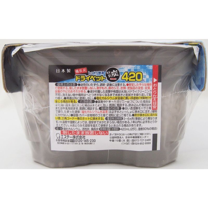 備長炭ドライペット 3個パック | ウエルシアドットコム