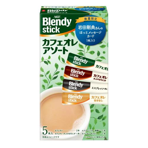 味の素agf ブレンディスティック カフェオレアソート 5p 6個セット ウエルシアドットコム 味の素agf ブレンディスティック カフェオレアソート 5p 6個セット ウエルシアドットコム