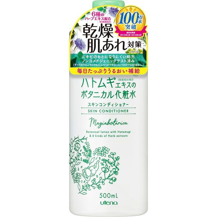 ウテナ マジアボタニカ スキンケアローション 500ML 化粧水 ウエルシアドットコム