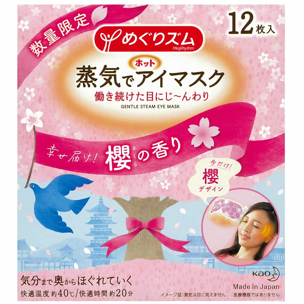 リラックス ウエルシアドットコム リラックス ウエルシアドットコム