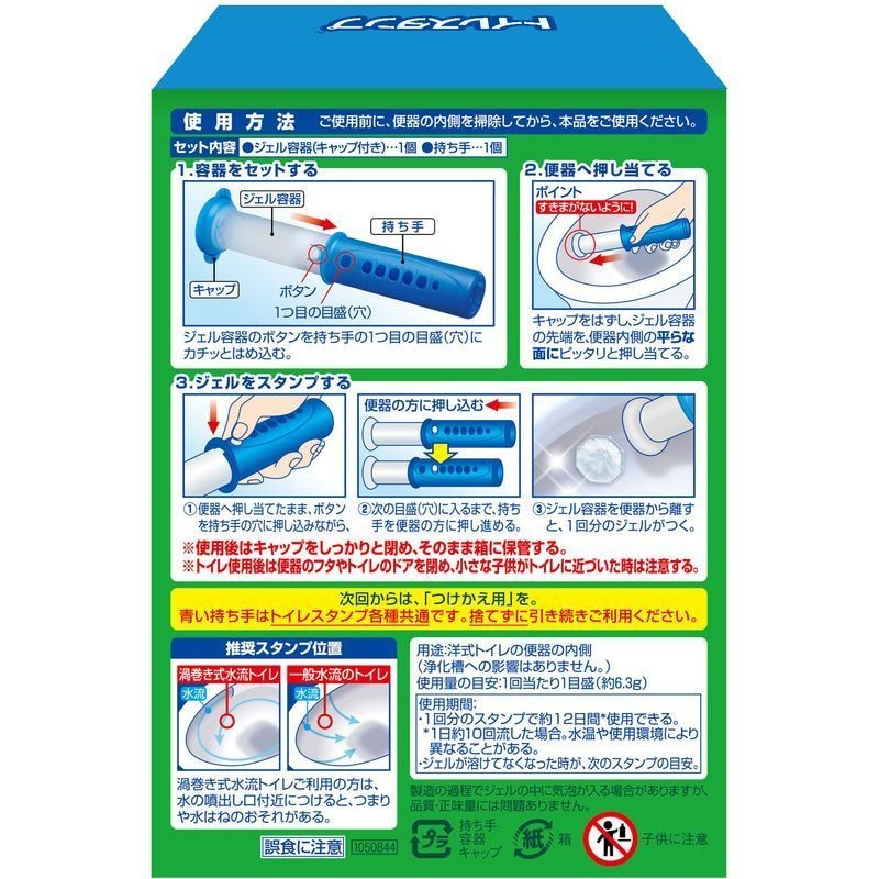 お一人様1個限り特価 スクラビングバブル トイレスタンプクリーナー フレッシュソープの香り 6回分入り