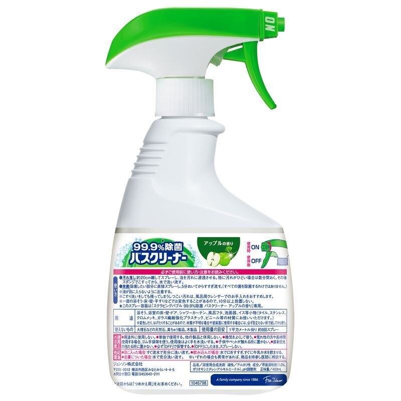 最高の品質 スクラビングバブル 99.9%除菌 浴室洗剤 バスクリーナー アップルの香り 本体 400ml 1個 ジョンソン  discoversvg.com
