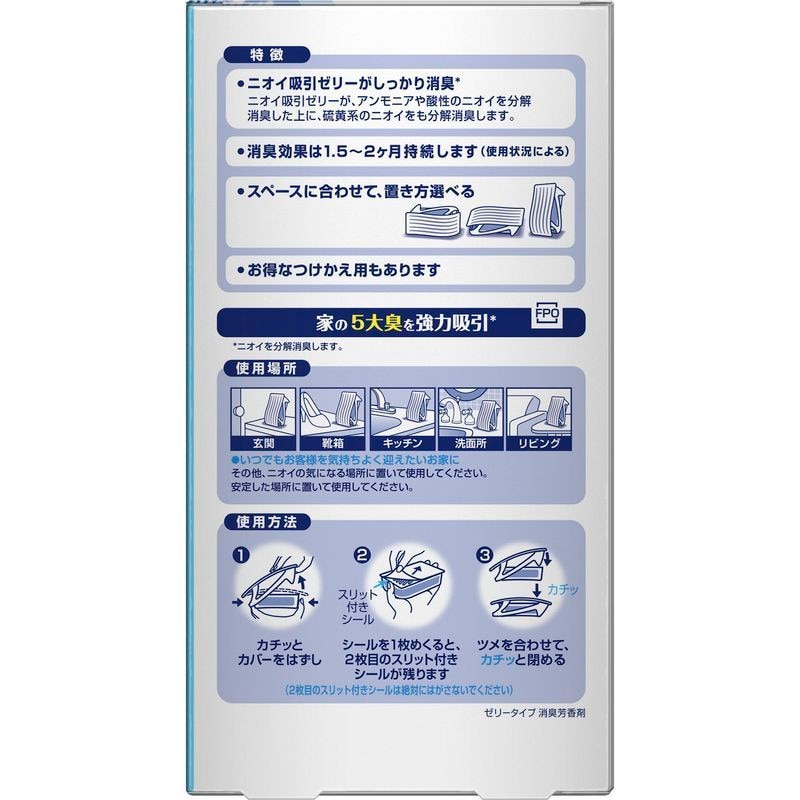 PG 置き型ファブリーズ さわやかスカイシャワー 本体 | ウエルシアドットコム