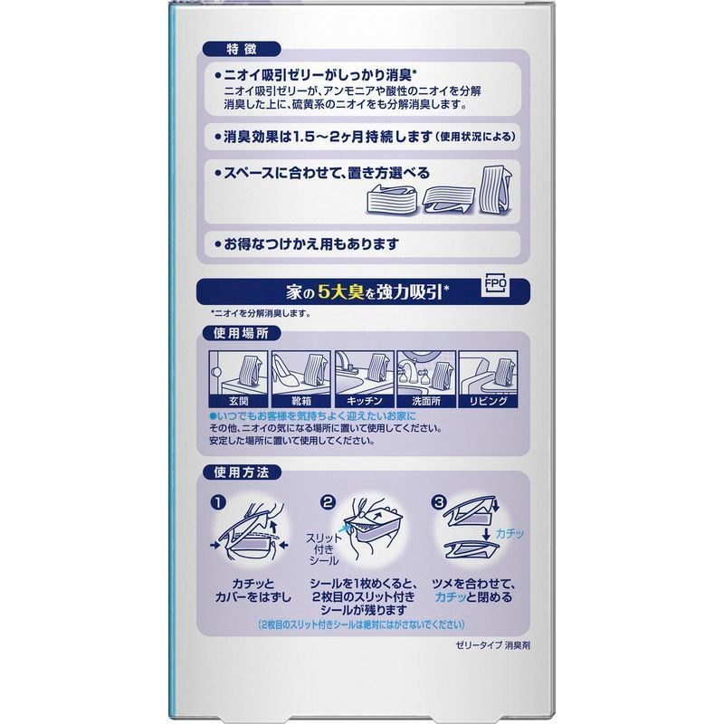 ファブリーズ 部屋用消臭 無香 130g | ウエルシアドットコム