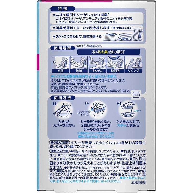 PG ファブリーズ 置き型 さわやかスカイシャワーの香り 詰め替え 130G 部屋用芳香・消臭剤 | ウエルシアドットコム