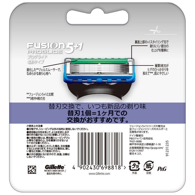 P G ジレット フュージョン 5 1 プログライド パワー 替刃 4個 男性用カミソリ 3月7日までボーナスtポイントとしてポイント10倍 ウエルシアドットコム P G ジレット フュージョン 5 1 プログライド パワー 替刃 4個 男性用カミソリ 3月7日までボーナスtポイントとしてポイント10倍 ウエルシアドットコム