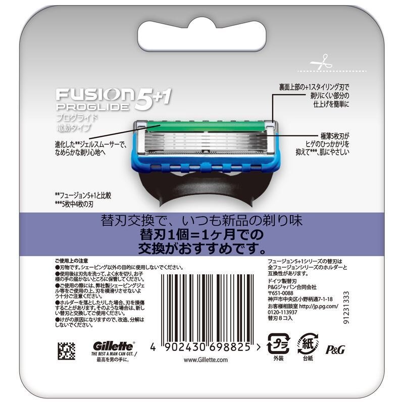 P Gジャパン ジレット プログライド フレックスボール パワー 替刃 8個 男性用カミソリ ウエルシアドットコム