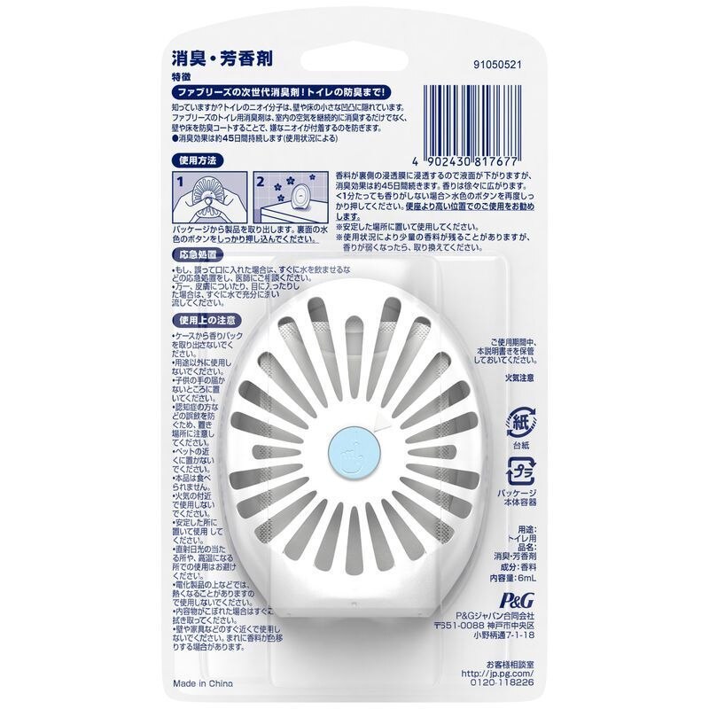 450円 【楽天最安値に挑戦】 ファブリーズW消臭 トイレ用 置き型 ブルー シャボン 2パック 4個入 消臭剤 P G 450円 【楽天最安値に挑戦】 ファブリーズW消臭 トイレ用 置き型 ブルー シャボン 2パック 4個入 消臭剤 P G