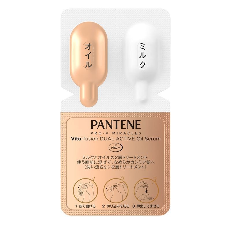 P G パンテーン ミラクルズ アクティブオイルセラム トライサシェ 0 2g 2個 ヘアオイル ウエルシアドットコム P G パンテーン ミラクルズ アクティブオイルセラム トライサシェ 0 2g 2個 ヘアオイル ウエルシアドットコム