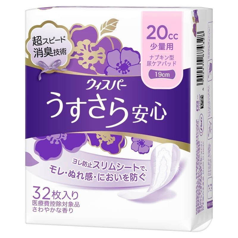 全商品 | ウエルシアドットコム 全商品 | ウエルシアドットコム