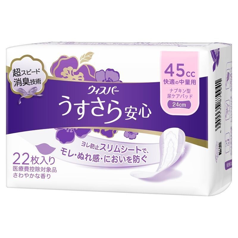 全商品 | ウエルシアドットコム