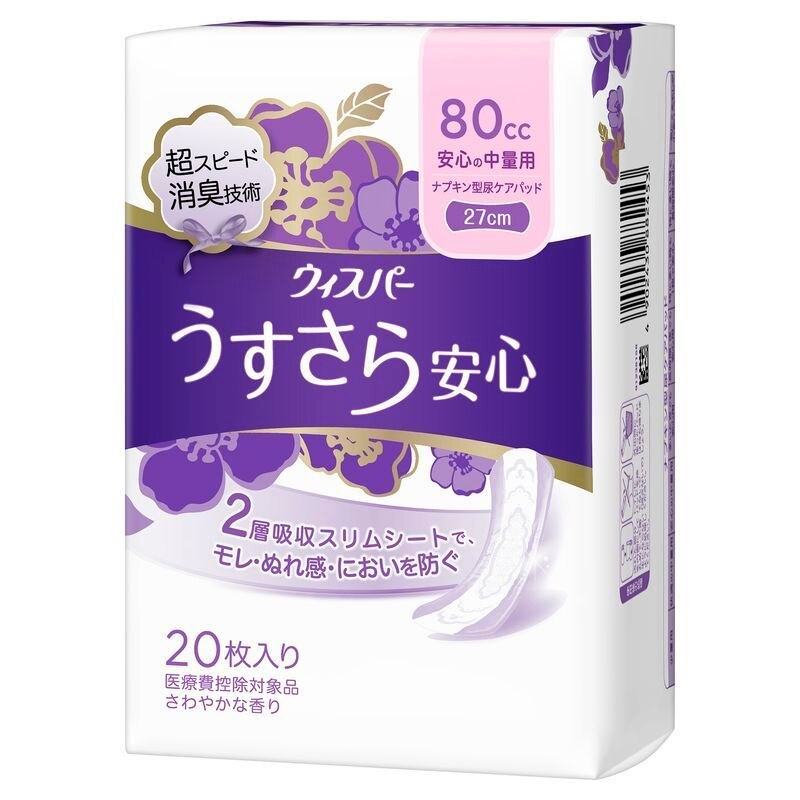 P&G　ウィスパー　うすさら安心　安心の中量用　ナプキン型尿ケアパッド　80CC　27CM　20枚　　軽失禁用シート【ボーナスTポイントとしてポイント7倍】※12月3日まで