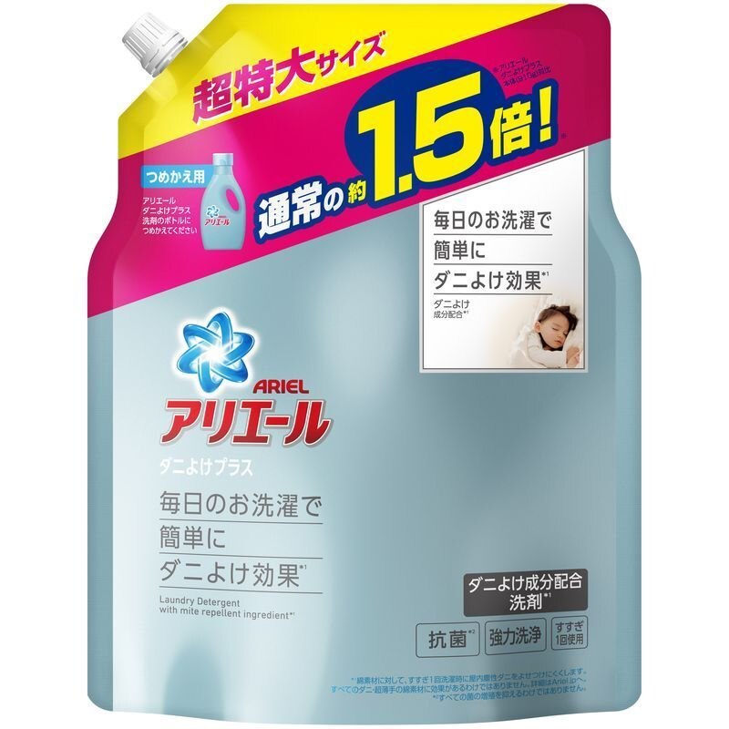 PG アリエール ダニよけプラス 詰め替え 超特大 1.36KG 衣類用液体洗濯洗剤 | ウエルシアドットコム
