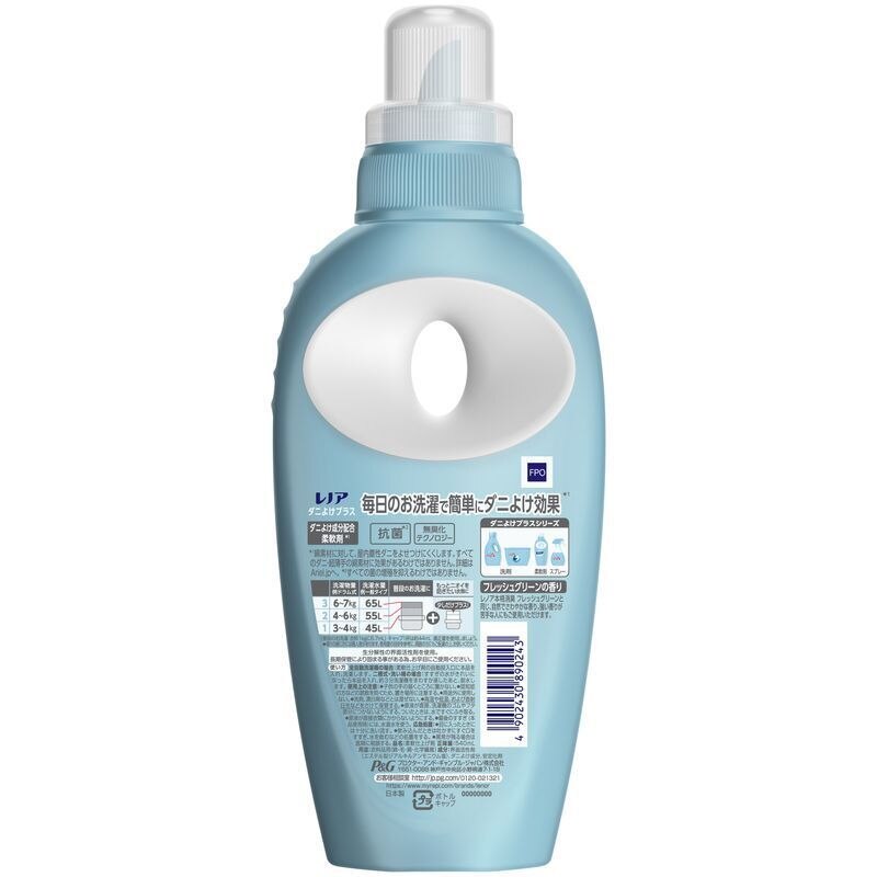 PG レノア 本格消臭 ダニよけプラス 本体 540ML 衣類用柔軟剤 | ウエルシアドットコム