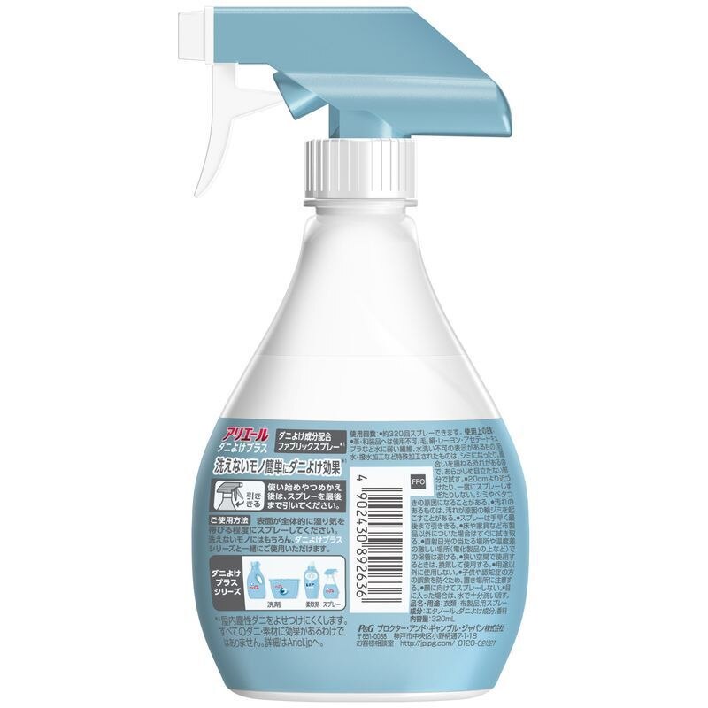 P G アリエール ファブリックスプレー ダニよけプラス 布用 本体 3ml 布用除菌 消臭スプレー ウエルシアドットコム