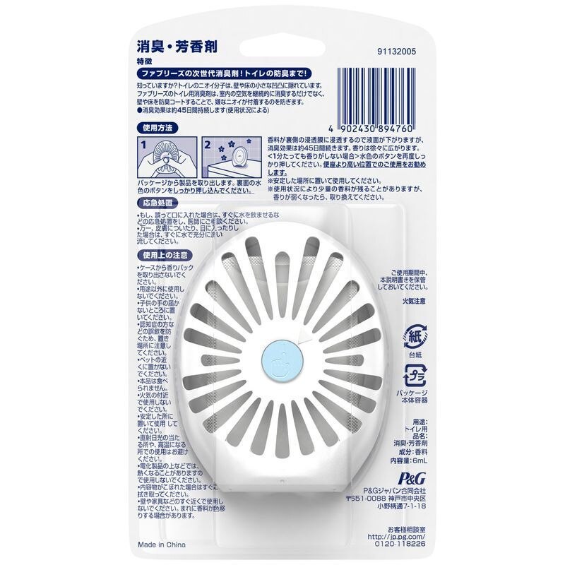 PG ファブリーズ W消臭トイレ用 アップル・ガーデン 6ML トイレ用消臭・芳香剤 | ウエルシアドットコム