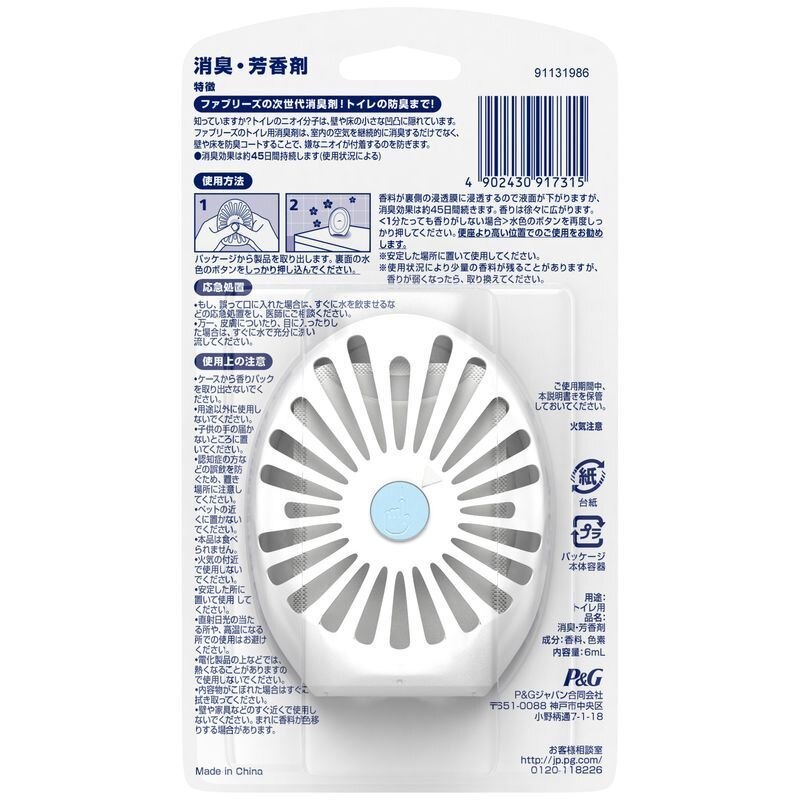 PGジャパン ファブリーズ W抗菌+消臭 クリスプ・ガーデン・リーフ 6ML トイレ用消臭・芳香剤【10月2日までの期間特売】 |  ウエルシアドットコム