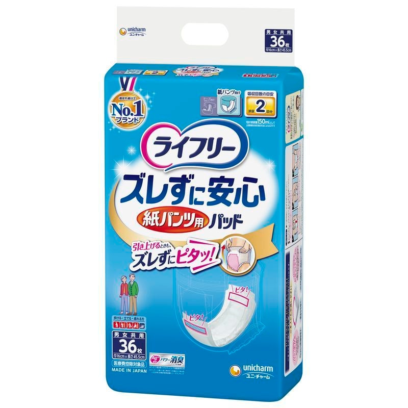 【送料無料】【ケース販売】ライフリー ズレずに安心 紙パンツ専用尿とりパッド36枚　4個セット [直送品]