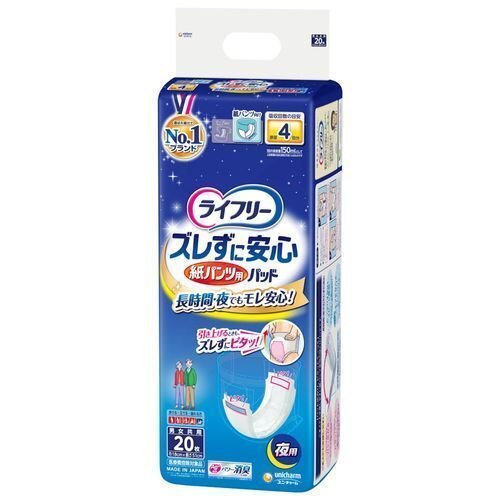 ユニ・チャーム ライフリー ズレずに安心紙パンツ専用 尿とりパッド 夜用 20枚
