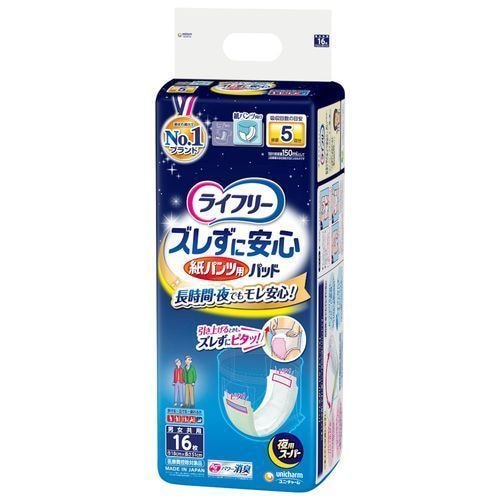 ユニ・チャーム ライフリー ズレずに安心 紙パンツ専用尿とりパッド 夜用スーパー 16枚