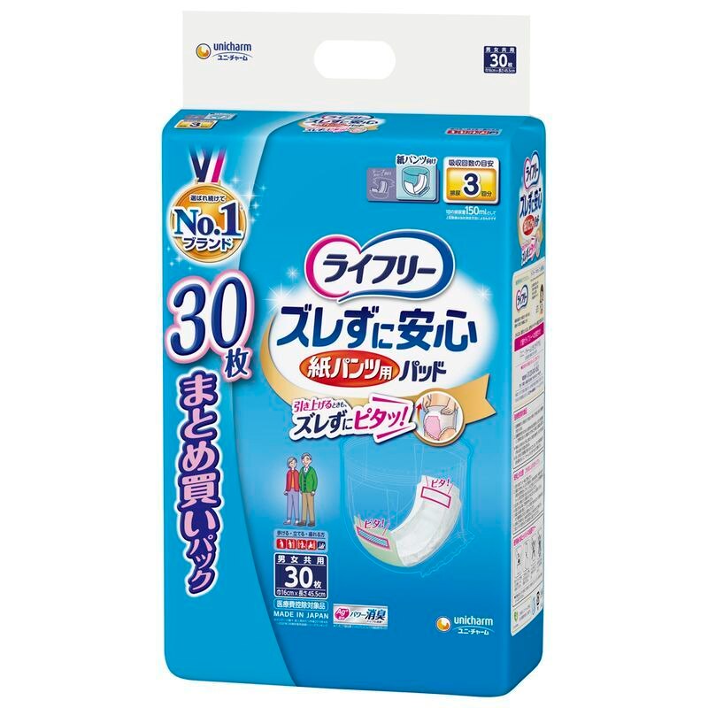 ユニ・チャーム　ライフリー　ズレずに安心　紙パンツ専用尿とりパッド　長時間用　30枚【7月2日までの期間特売】
