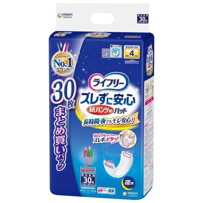 ユニ・チャーム ライフリー ズレずに安心紙パンツ専用 尿とりパッド 夜用 30枚