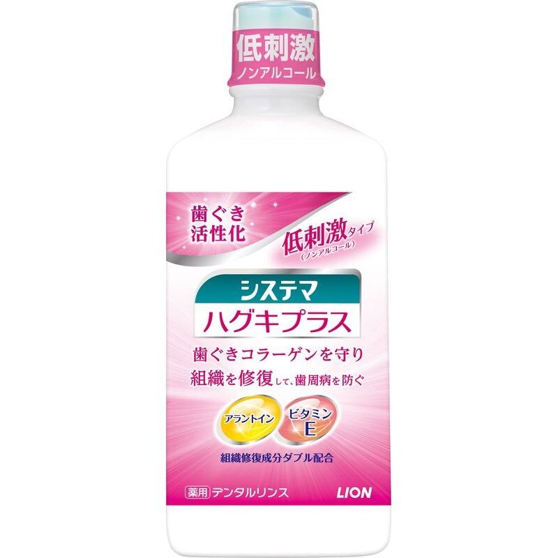 市場 ライオン フレッシュ デンタルリンス プレミアム システマ ハグキプラス