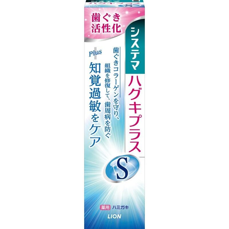 オンライン限定商品 ライオン システマ ハグキプラス プレミアムハミガキ エレガントフルーティミント 95g 医薬部外品