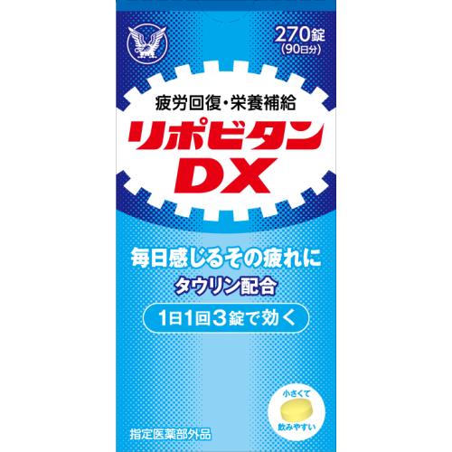 大正製薬 リポビタンdx 270錠 90日分 9月5日までボーナスtポイント800ポイント ウエルシアドットコム