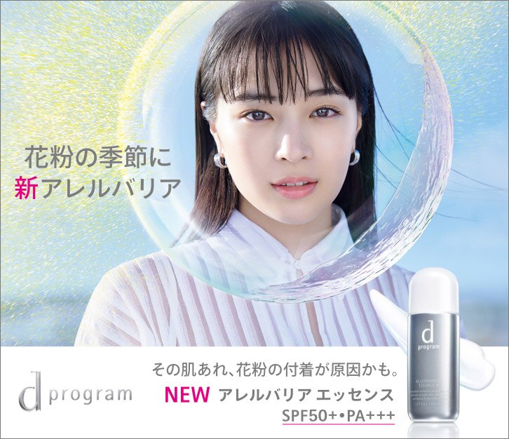 化粧品サイトtop ウエルシアドットコム