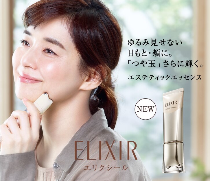 化粧品サイトtop ウエルシアドットコム