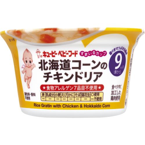 キユーピー　すまいるカップ　北海道コーンのチキンドリア　130G　ベビーフード