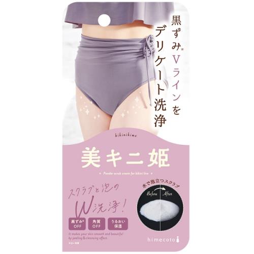 リベルタ　美キニ姫