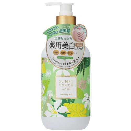 リベルタ　スリンキータッチ　セルフスパ　薬用美白ボディミルク