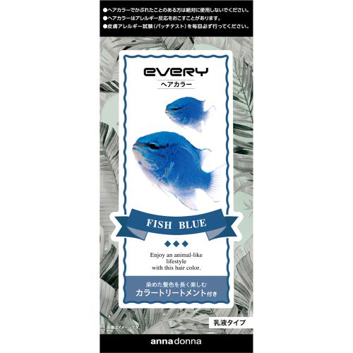アンナドンナ エブリ ヘアカラー フィッシュブルー ウエルシアドットコム アンナドンナ エブリ ヘアカラー フィッシュブルー ウエルシアドットコム