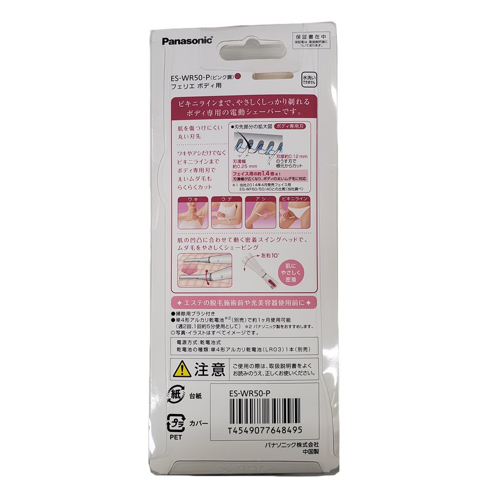アウトレット フェリエ ボディ用 ピンク調 Es Wr50 P ウエルシアドットコム アウトレット フェリエ ボディ用 ピンク調 Es Wr50 P ウエルシアドットコム
