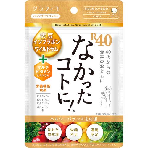グラフィコ　なかったコトに!R40VM　120粒　大豆イソブラボンワイルドヤム　+　マルチビタミン&ミネラル