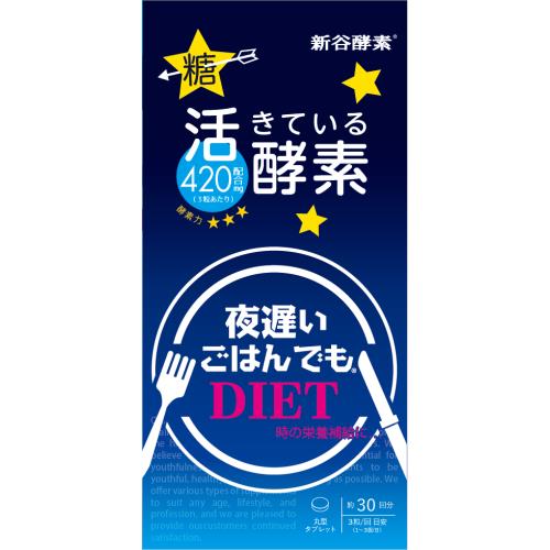 ジョージオリバー 夜遅いごはんでも スタンダード 30回分 ダイエット ウエルシアドットコム ジョージオリバー 夜遅いごはんでも スタンダード 30回分 ダイエット ウエルシアドットコム