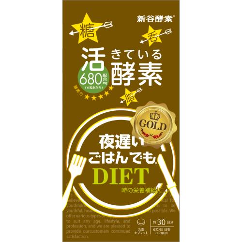 ジョージオリバー 夜遅いごはんでも Gold 30回分 ダイエット ウエルシアドットコム ジョージオリバー 夜遅いごはんでも Gold 30回分 ダイエット ウエルシアドットコム