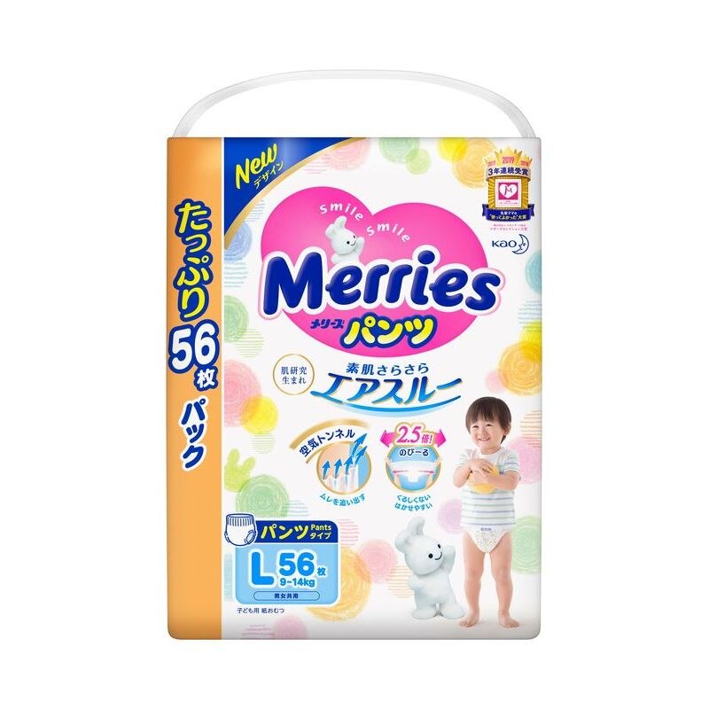 紙おむつ | ウエルシアドットコム