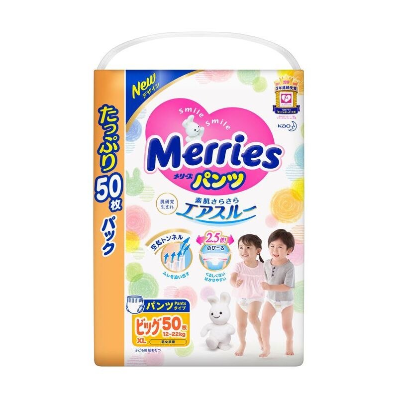 メリーズパンツ ビッグサイズ ウルトラジャンボパック 50枚 11月3日までの期間特売 ウエルシアドットコム