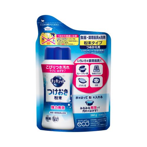 キュキュット　つけおき粉末　つめかえ用　260G