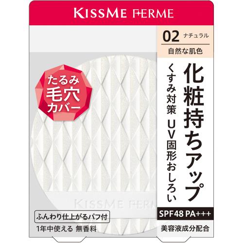 伊勢半　プレストパウダーUV#02　ファンデーション